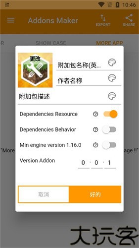 我的世界mod制作器
