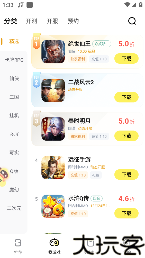 buff手游