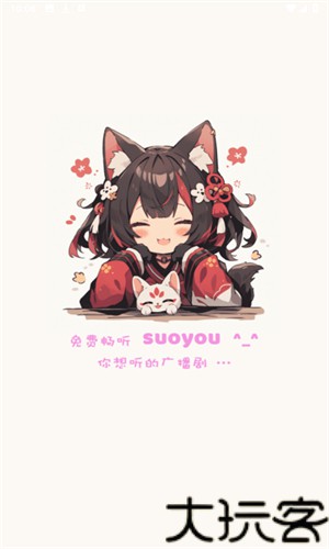 腐竹FM广播剧