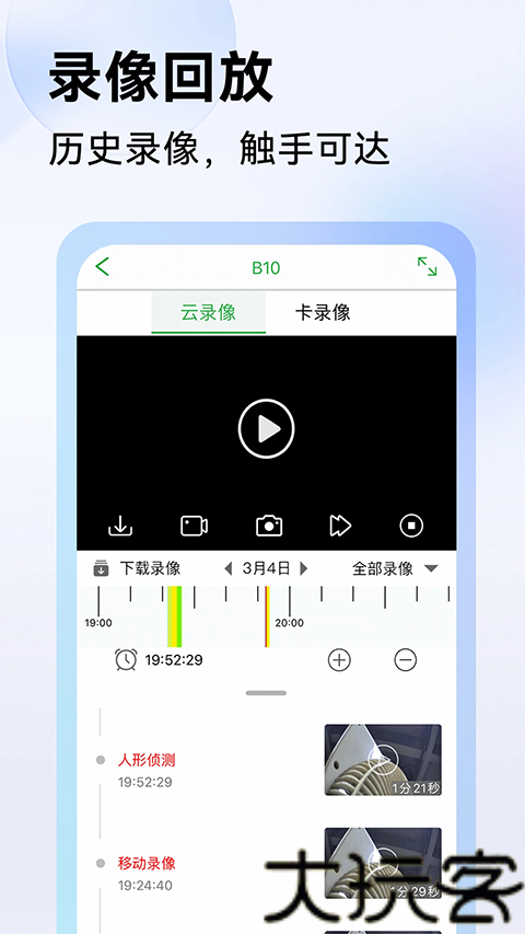 Seetong手机版
