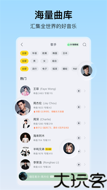 酷我音乐盒2010旧版本