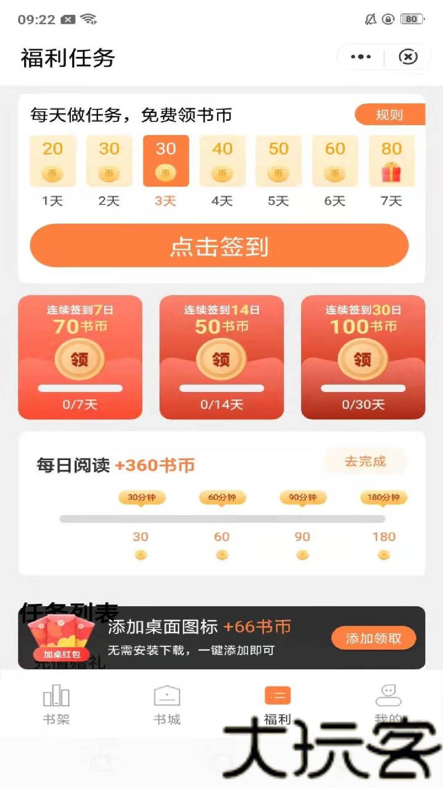 桃心小说