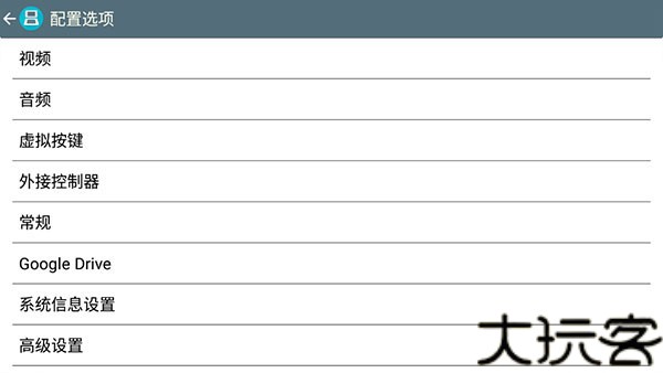 NDS模拟器
