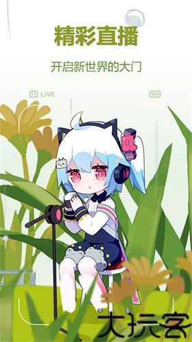 哔哩哔哩蓝色概念版