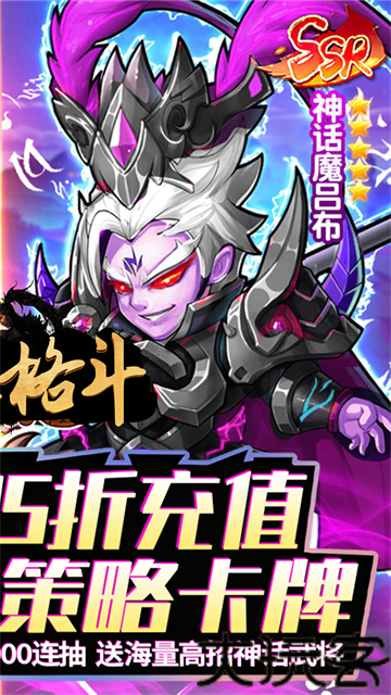 热血格斗