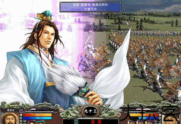 三国群英传8