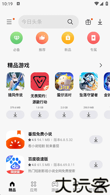 三星应用商店最新版