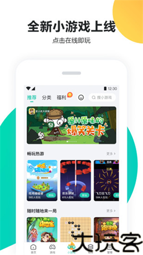 pp助手