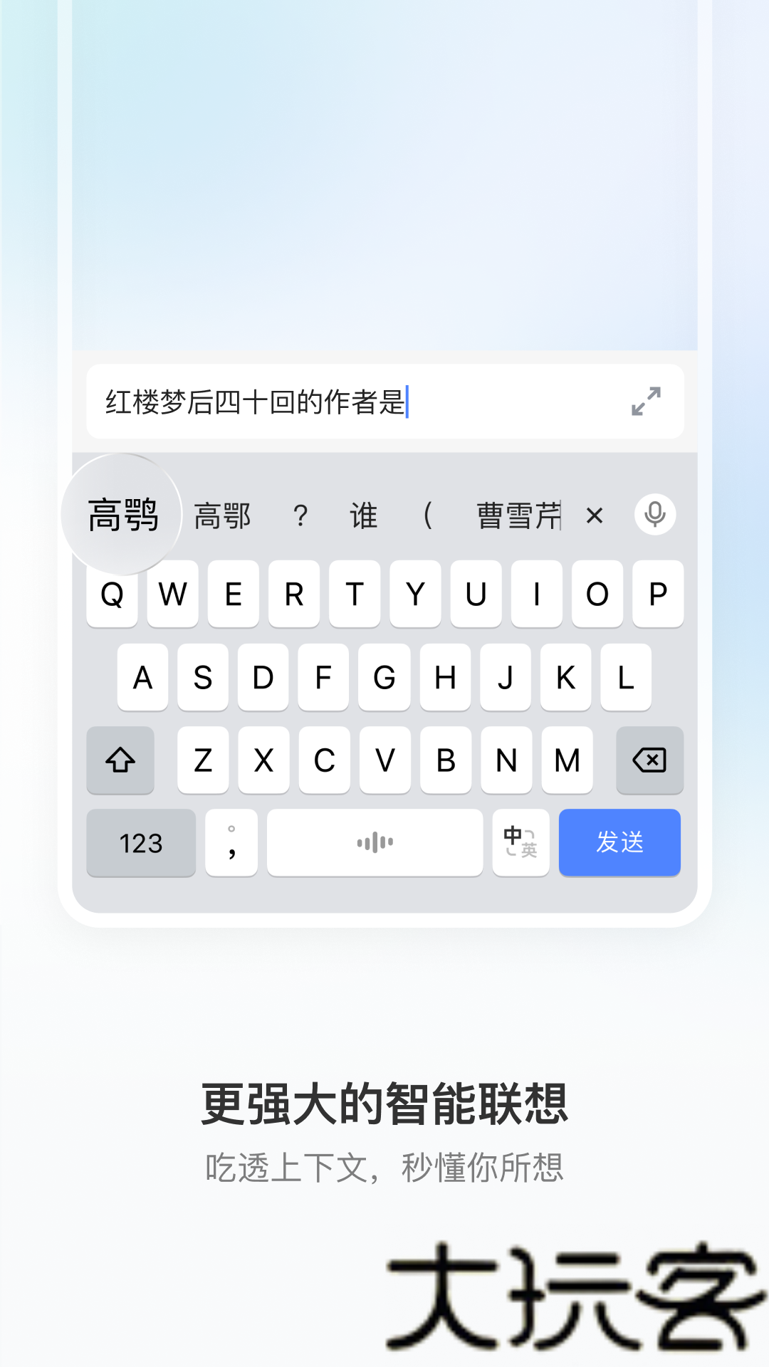 豆包输入法正式版