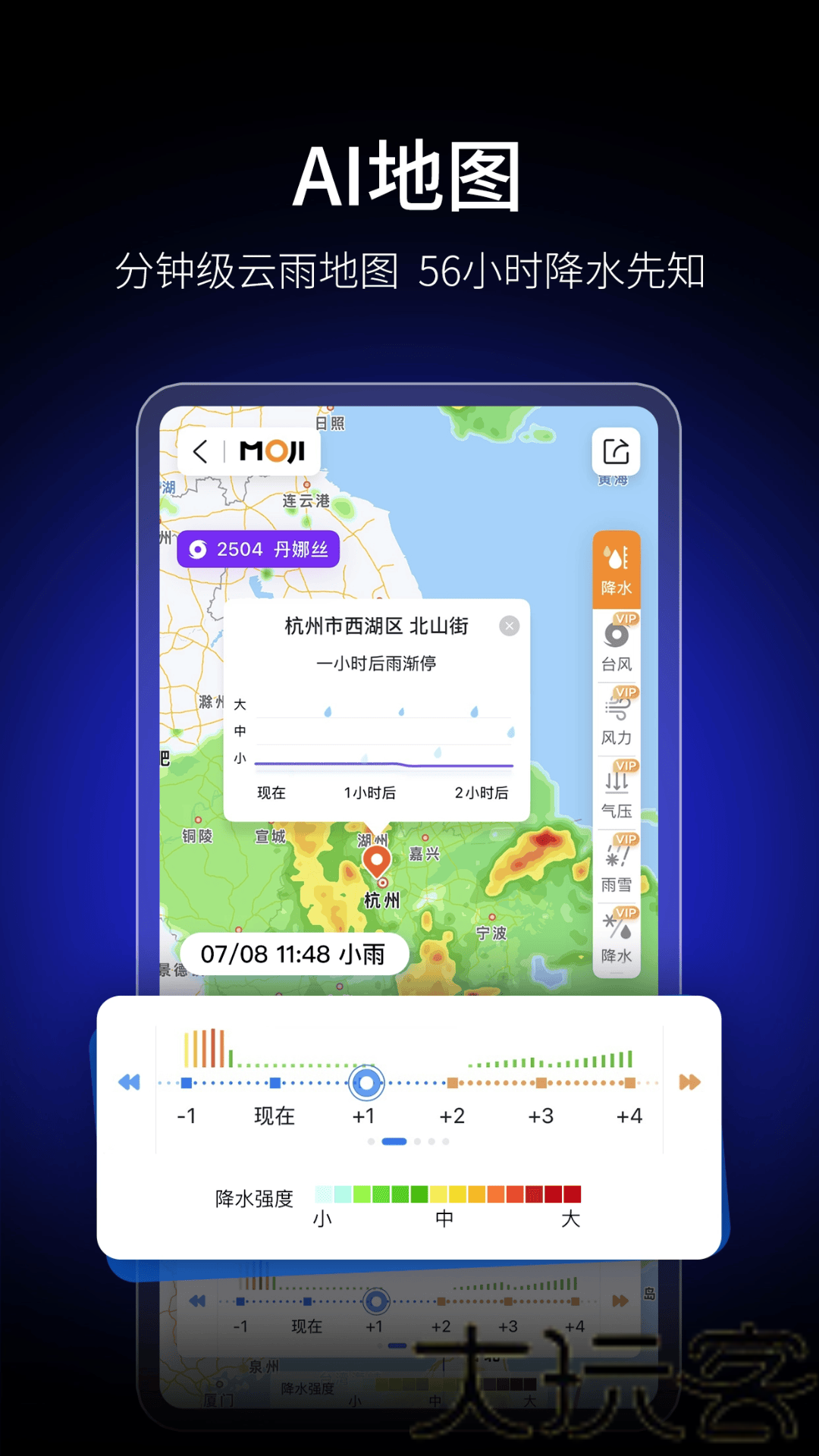 墨迹天气