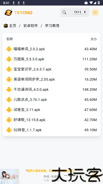 太阳云盘