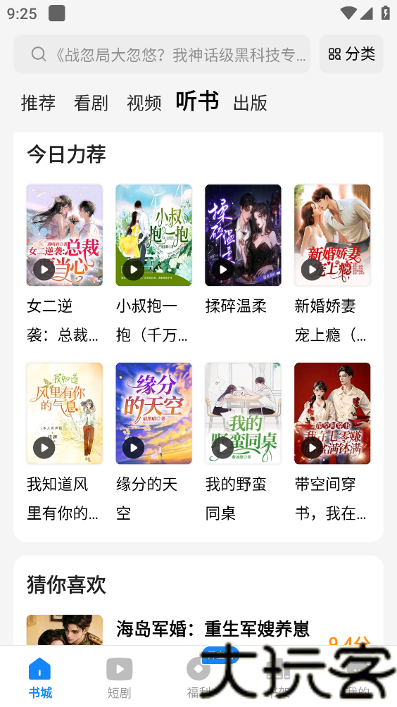 琴弦小说