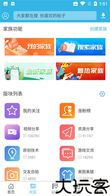 软天空最新版