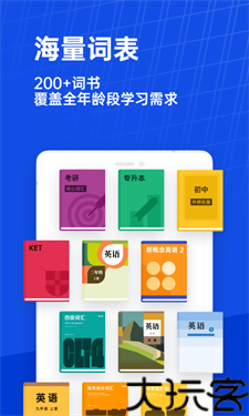 百词斩估分器最新版