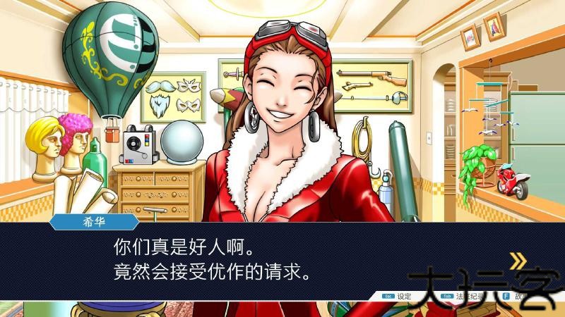 大逆转裁判