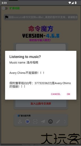 命令魔方
