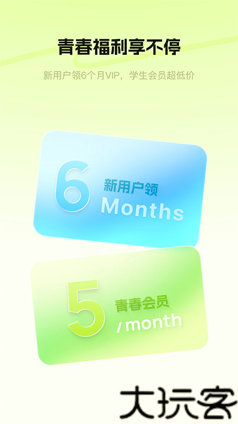 酷狗概念版旧版