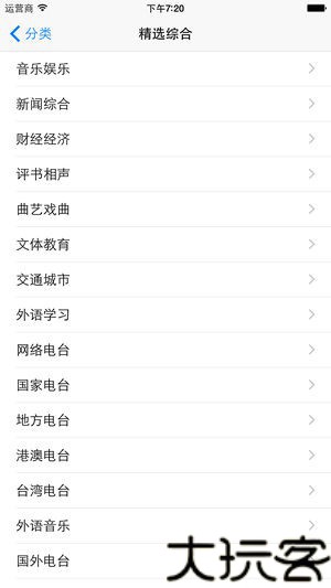 龙卷风收音机纯净版