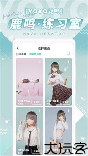 人工桌面鹿鸣版