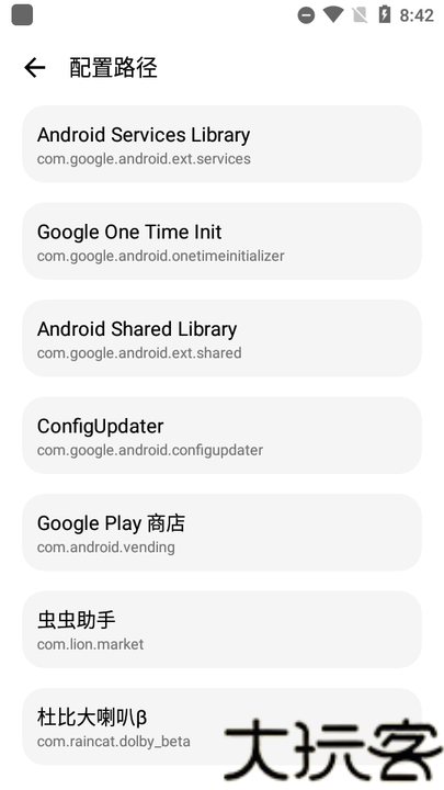 lt画质助手高级版