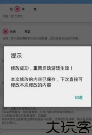 虞生画质助手