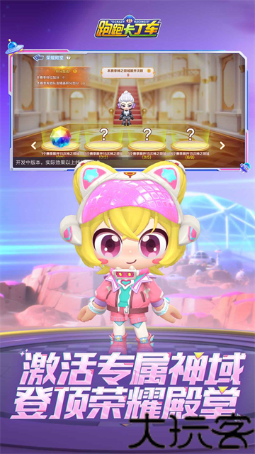 跑跑卡丁车韩服