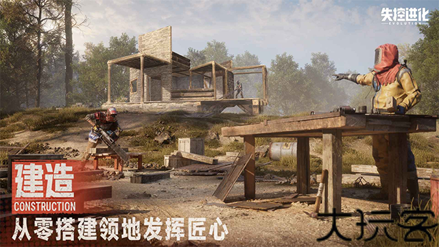 失控进化手机版