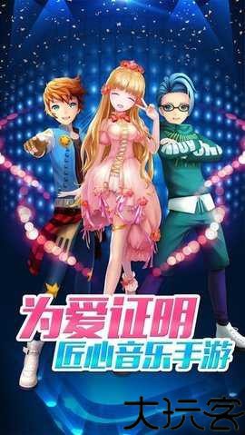 劲乐团单机版