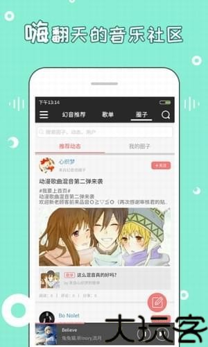 幻音音乐