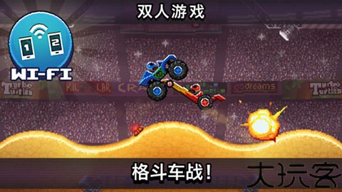 撞头赛车老版本