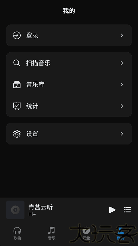青盐云听