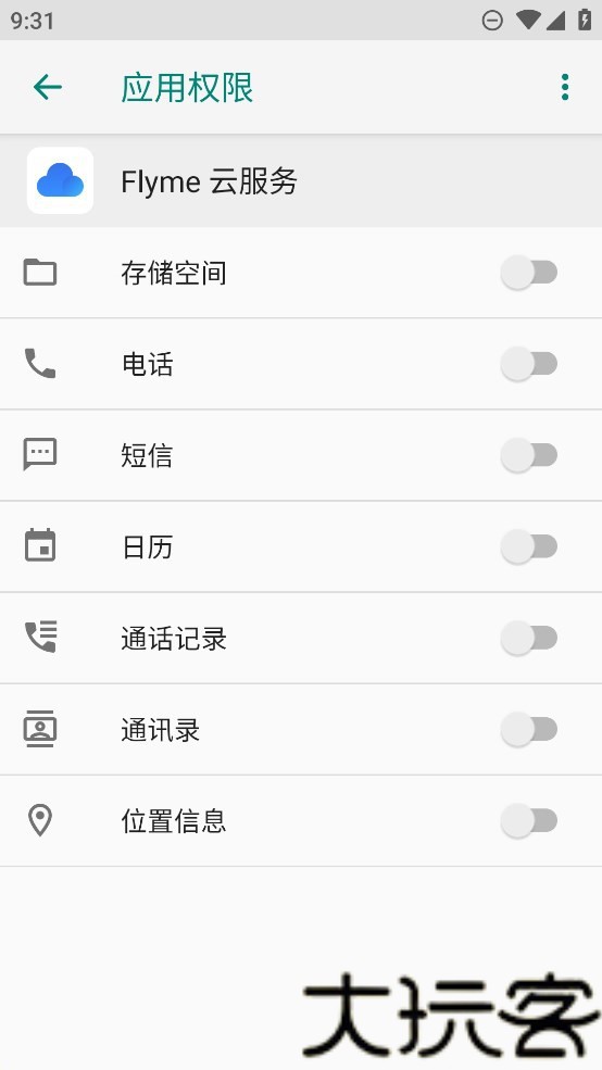 flyme云服务