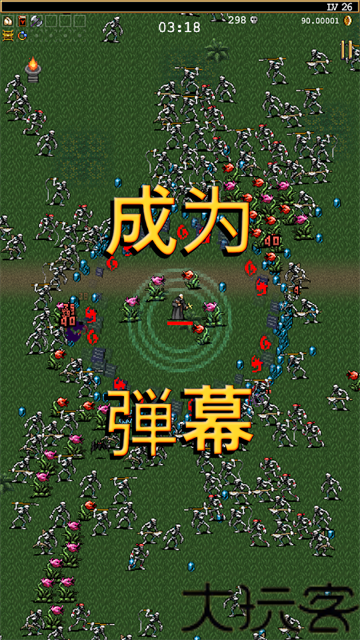地下城割草