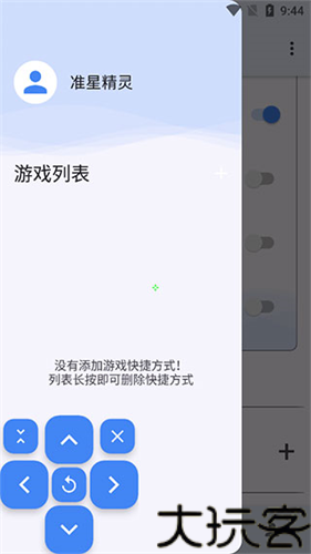 准星精灵和平精英
