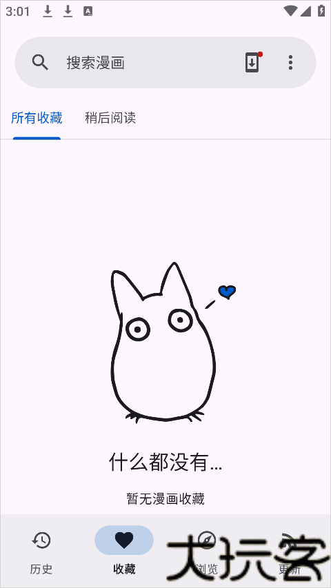 Kotatsu漫画