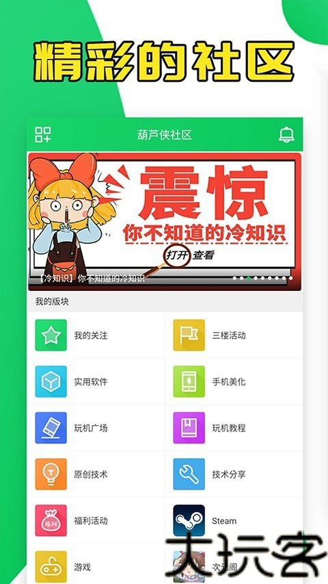 葫芦侠修改器免root版本