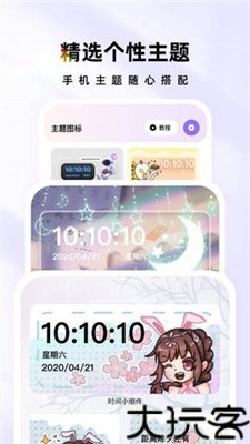 时光主题手机版