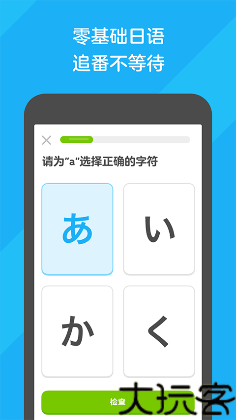 多邻国旧版