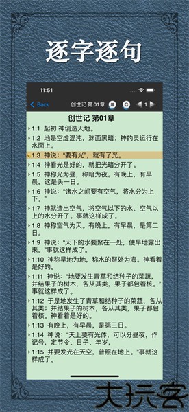 圣经和合本修订版