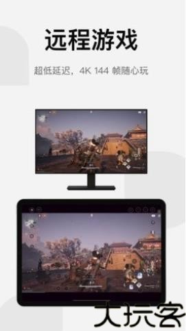GameViewer