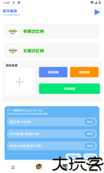 小马工具箱top