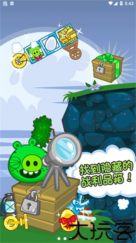 捣蛋猪新创版