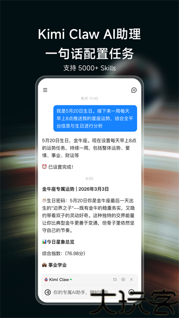 kimi人工智能