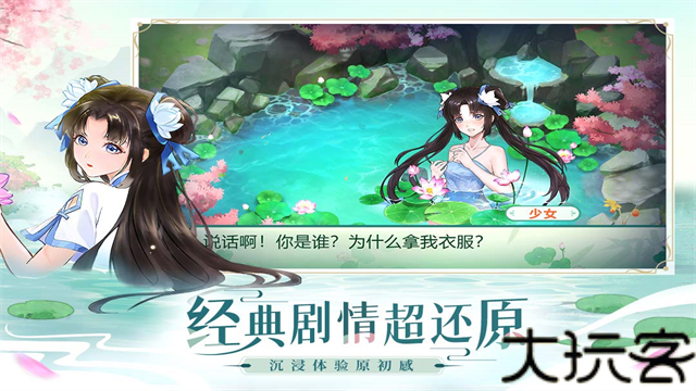 仙剑奇侠传之新的开始安卓版