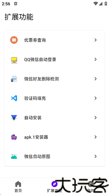 叮小跳