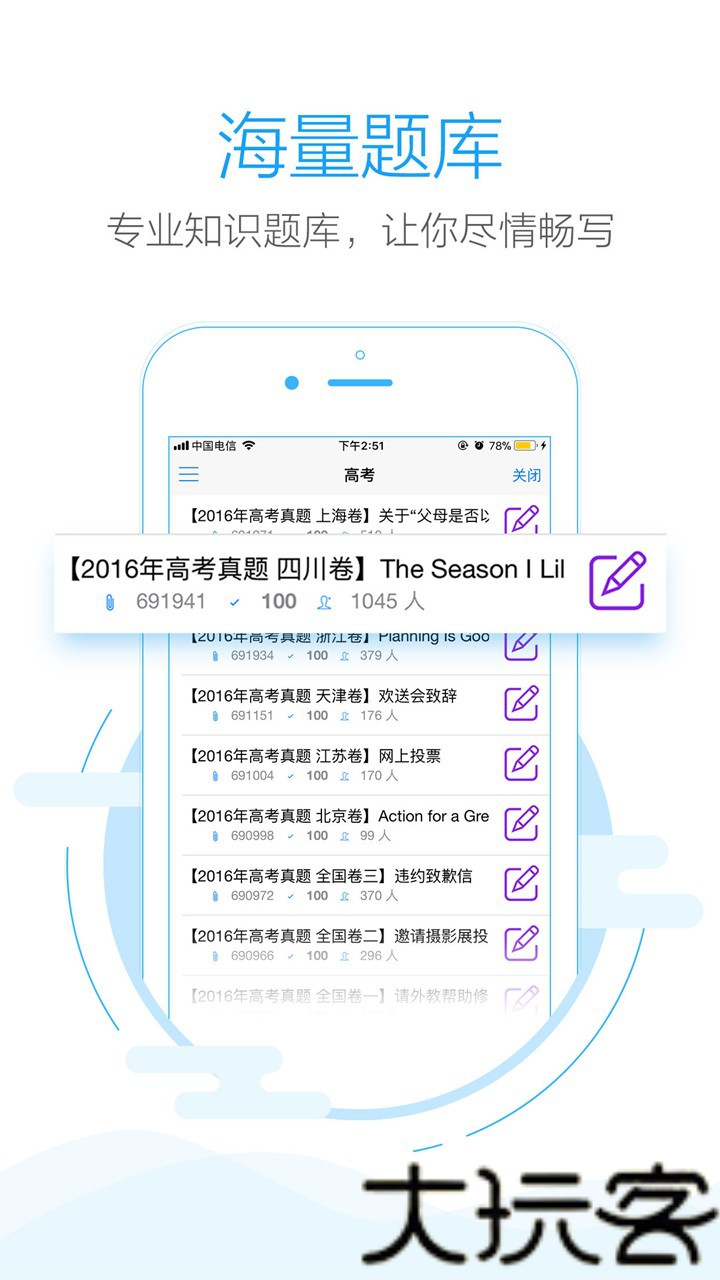 句酷批改网