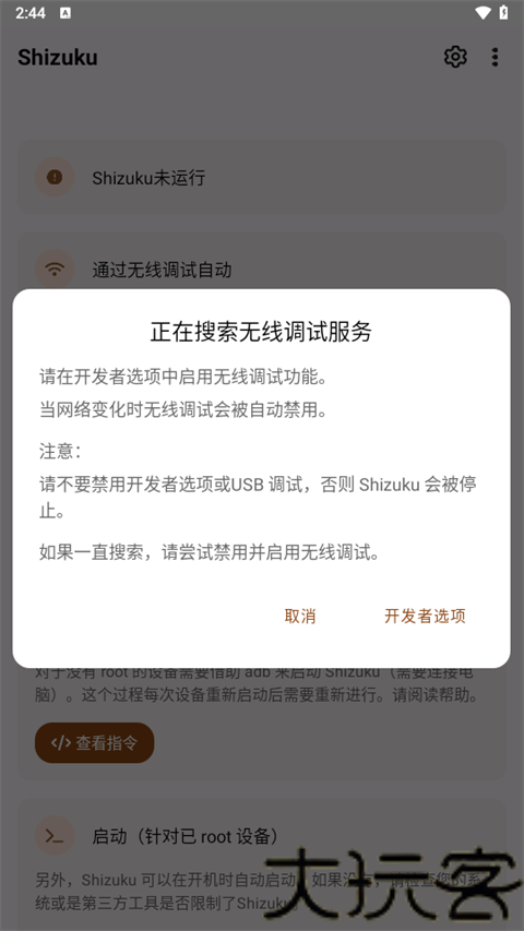 SHizuku魔改版2.0