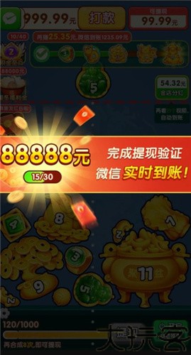 富运连连