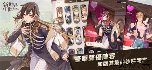 新世界狂欢