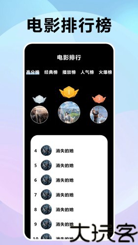 风信追剧